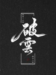 张金鱼吕总落地窗视频